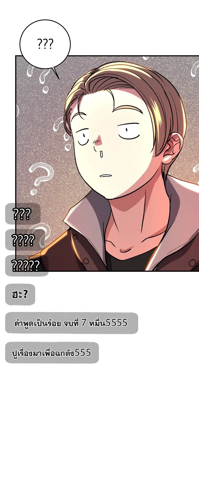The Returnee’s Hidden Strategy Streaming ตอนที่ 7 หน้า 34