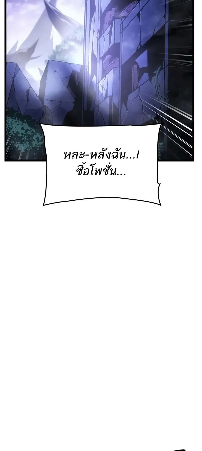 Solo Leveling: Ragnarok ตอนที่ 34 หน้า 11