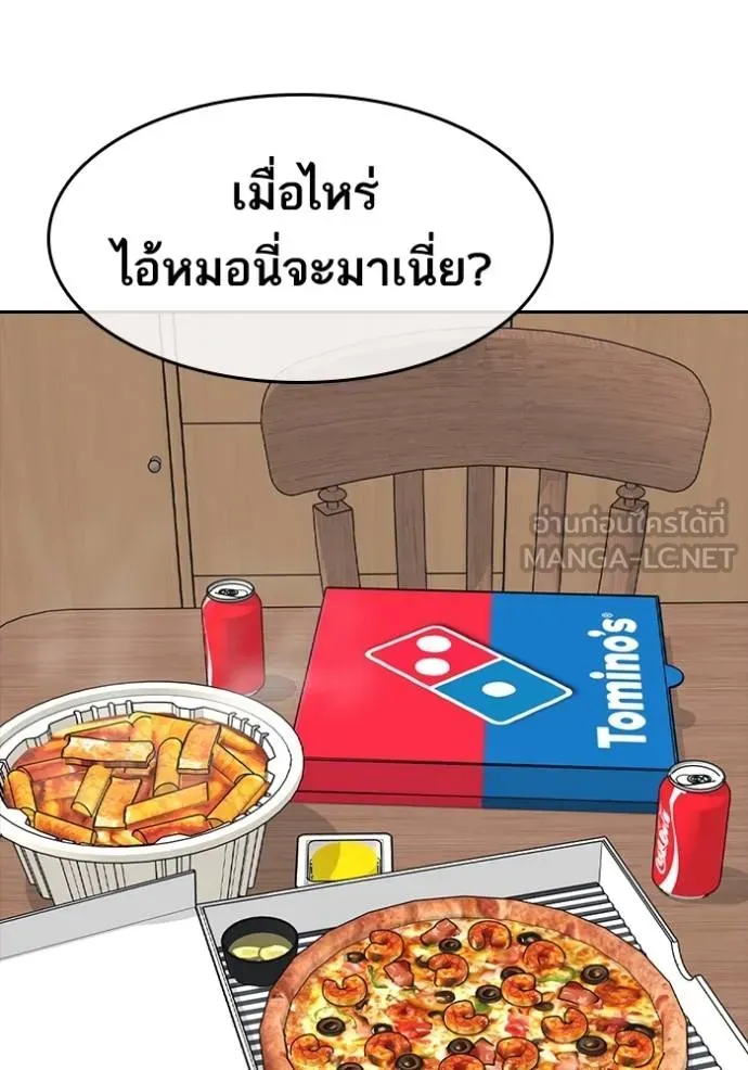 Loser Life 2 ตอนที่ 51 หน้า 144