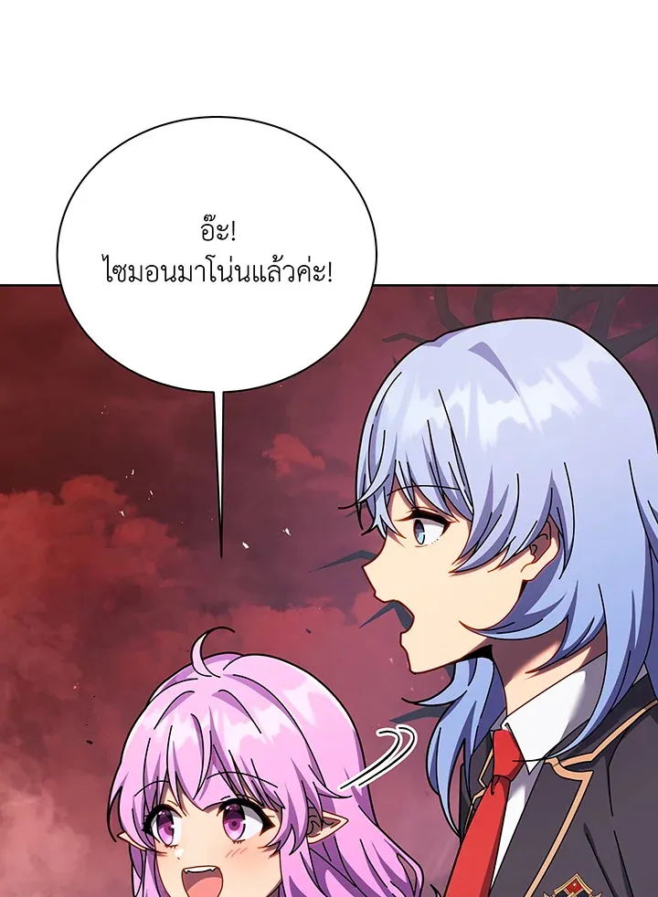 Necromancer Academy’s Genius Summoner Chapter 126 หน้า 34
