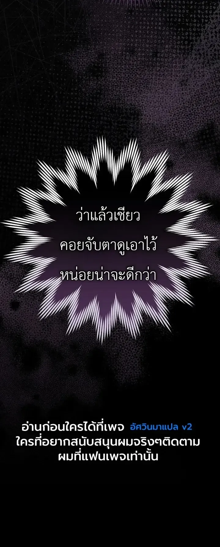 The Academy’s Weapon Replicator ตอนที่ 12 หน้า 37