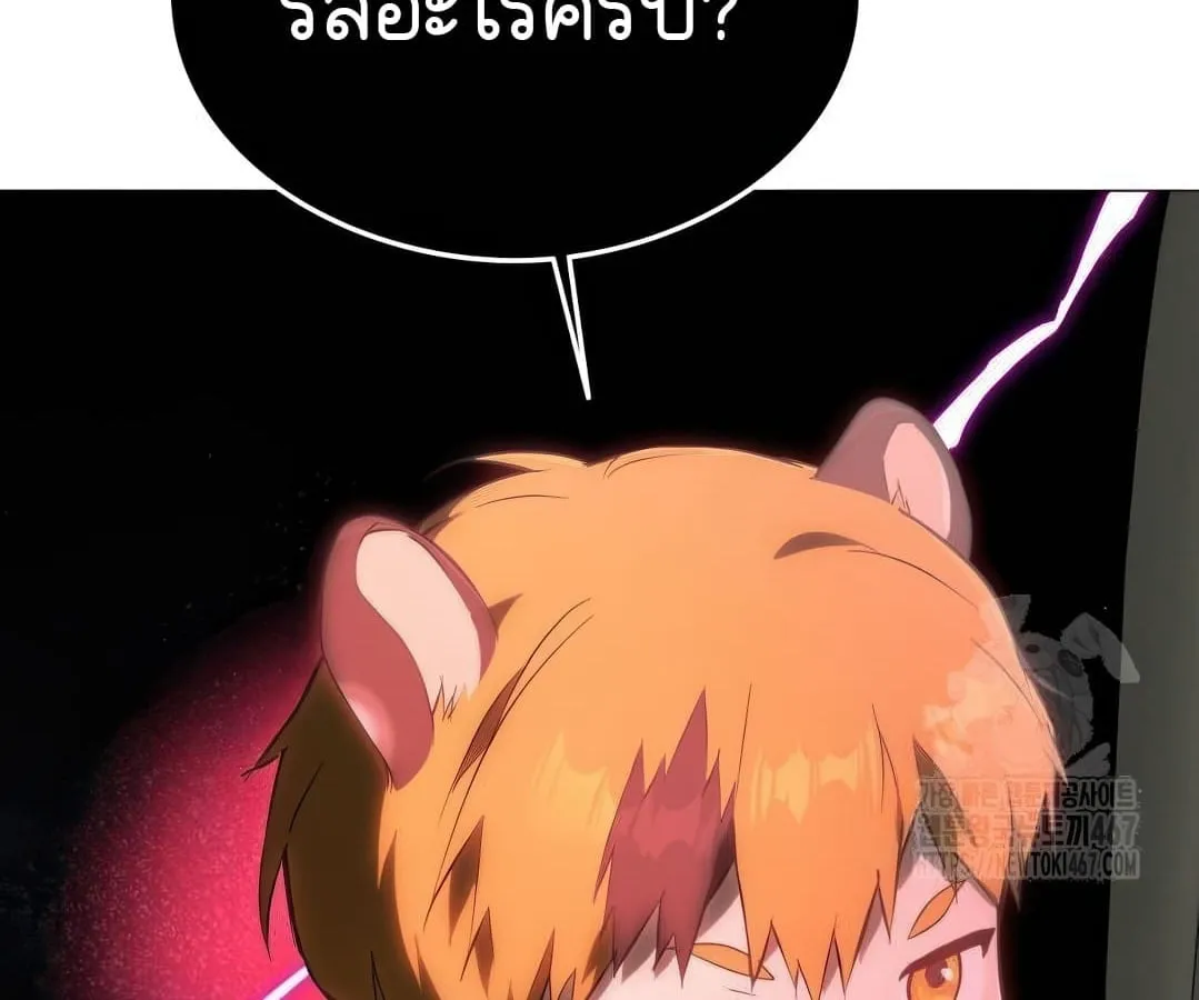 Shinsu Kindergarten ตอนที่ 4 หน้า 183