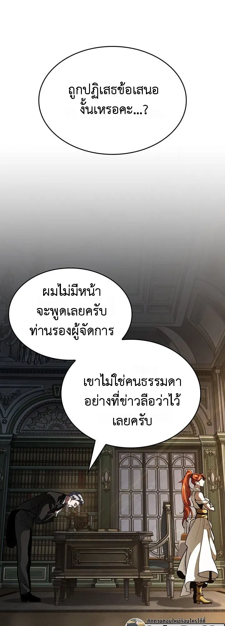 Crimson Reset ตอนที่ 14 หน้า 27