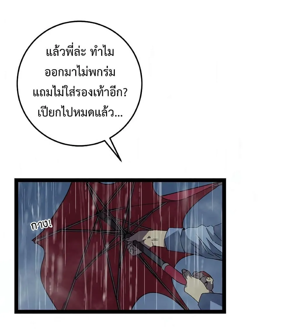 Your Talent is Mine ตอนที่ 17 หน้า 47
