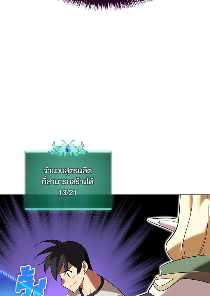Overgeared ตอนที่ 201 หน้า 171