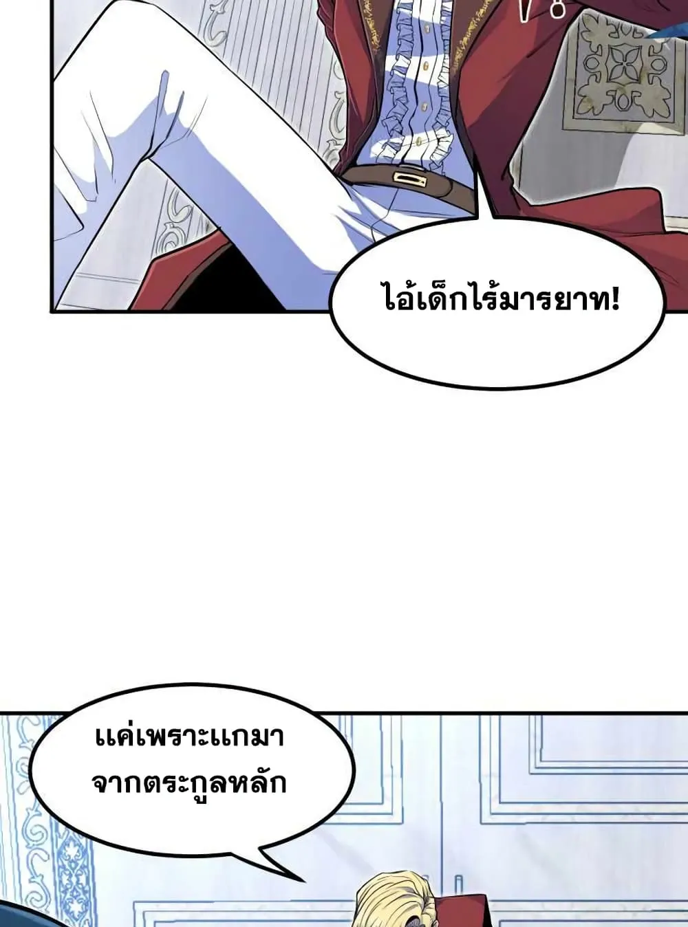 Standard of Reincarnation ตอนที่ 2 หน้า 28