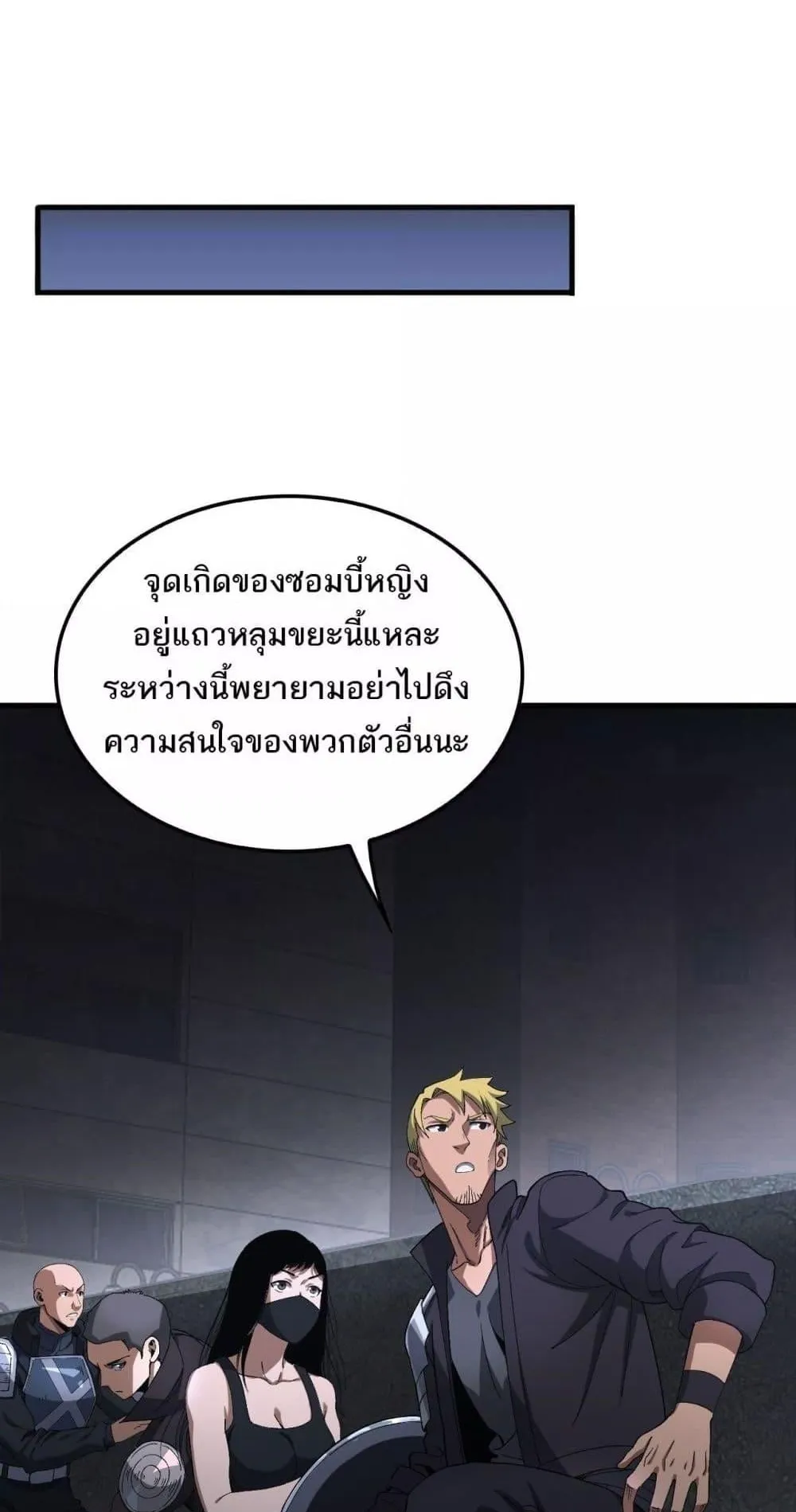 Doomsday Sword God ตอนที่ 10 หน้า 19