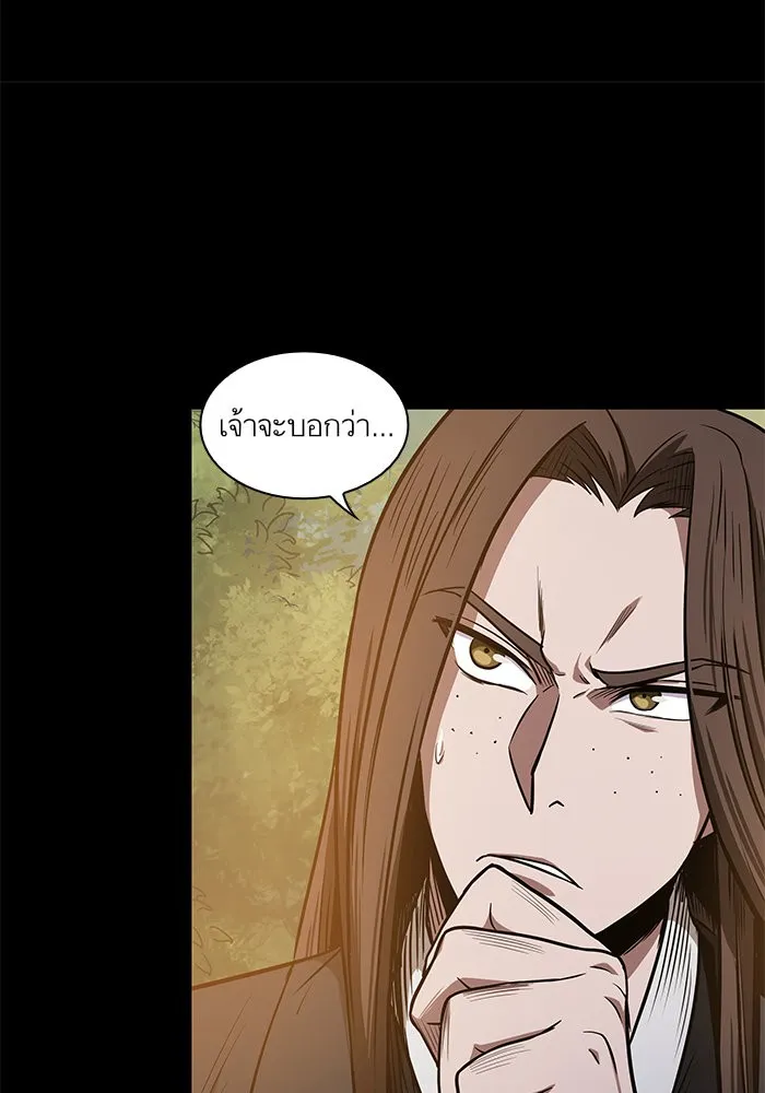 Nano Machine Chapter 23 หน้า 17