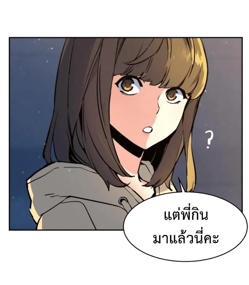 Mercenary Enrollment ตอนที่ 12 หน้า 31