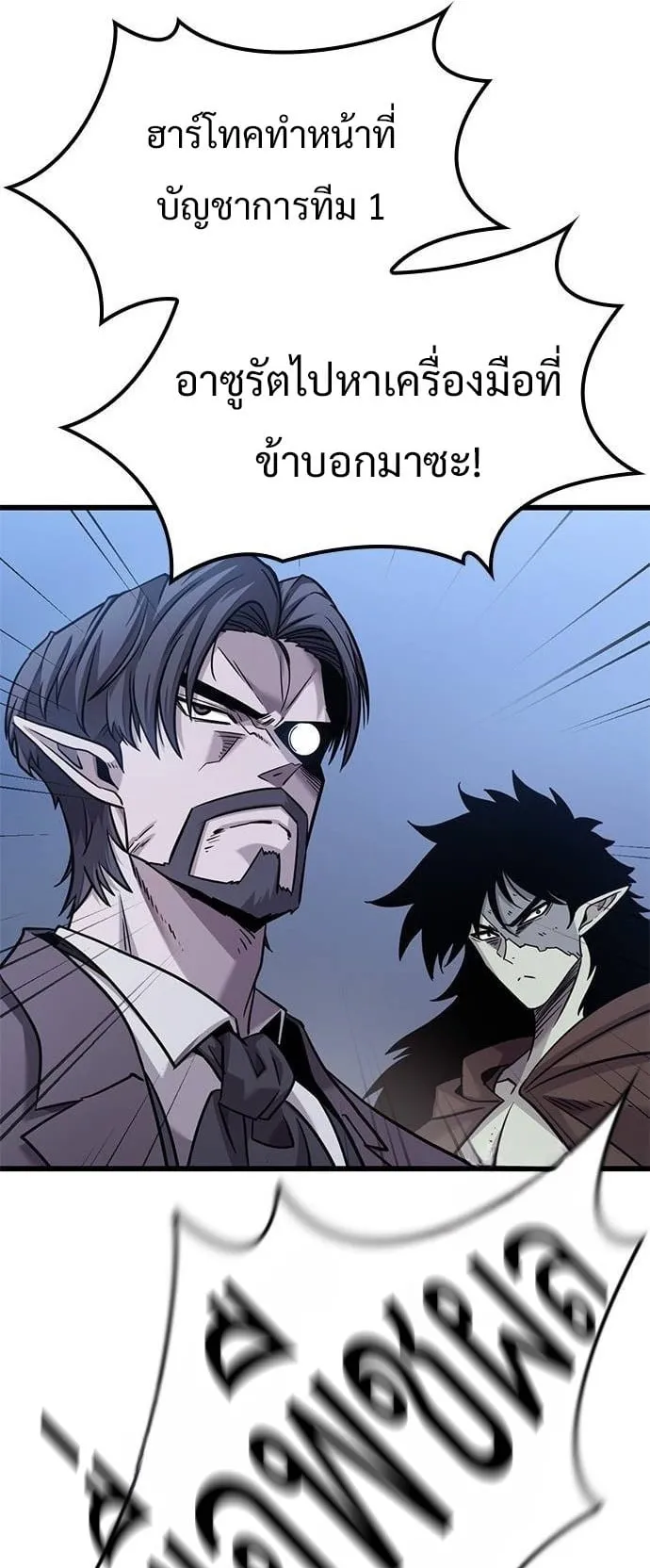 What a Bountiful Harvest, Demon Lord! ตอนที่ 20 หน้า 45