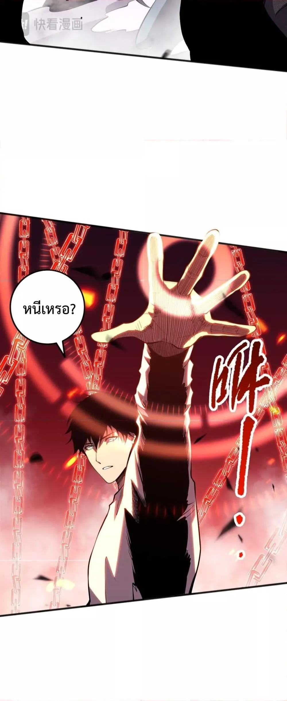 Disastrous Necromancer ตอนที่ 97 หน้า 19