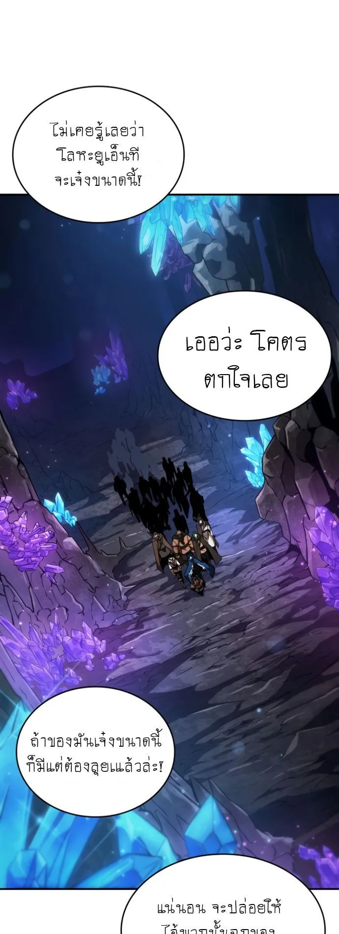 Valhalla Saga ตอนที่ 11 หน้า 42