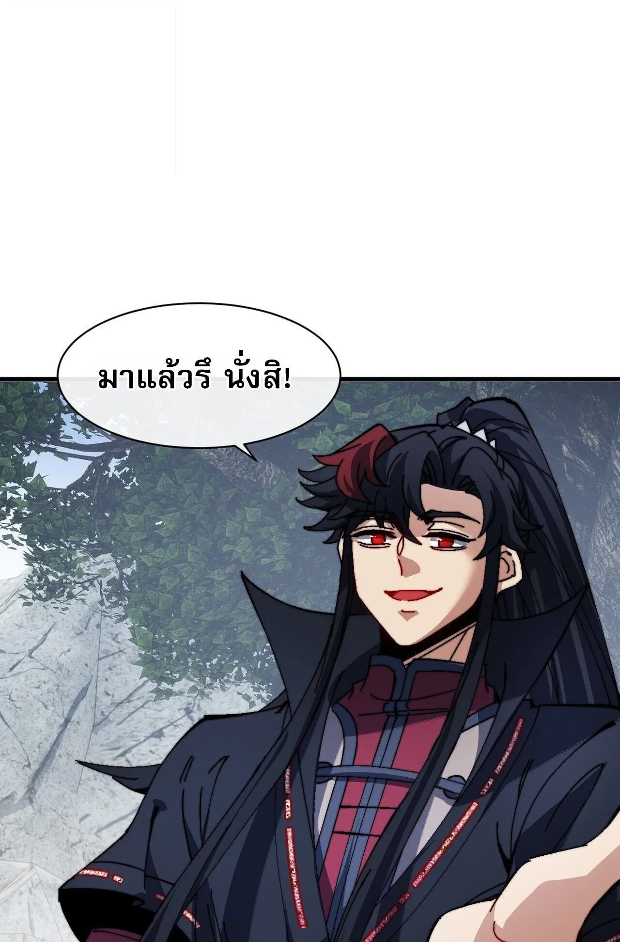 Devious Son of Heaven ตอนที่ 194 หน้า 17
