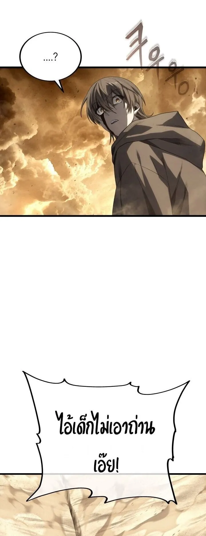 Sandmancer of the Scorched Desert จอมเวททรายแห่งทะเลทรายอันมอดไหม้ ตอนที่ 24 หน้า 8
