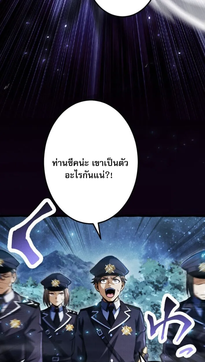Return of the First Patriarch: The Strongest Reincarnates into His Descendant 1000 Years Later ตอนที่ 13 หน้า 29