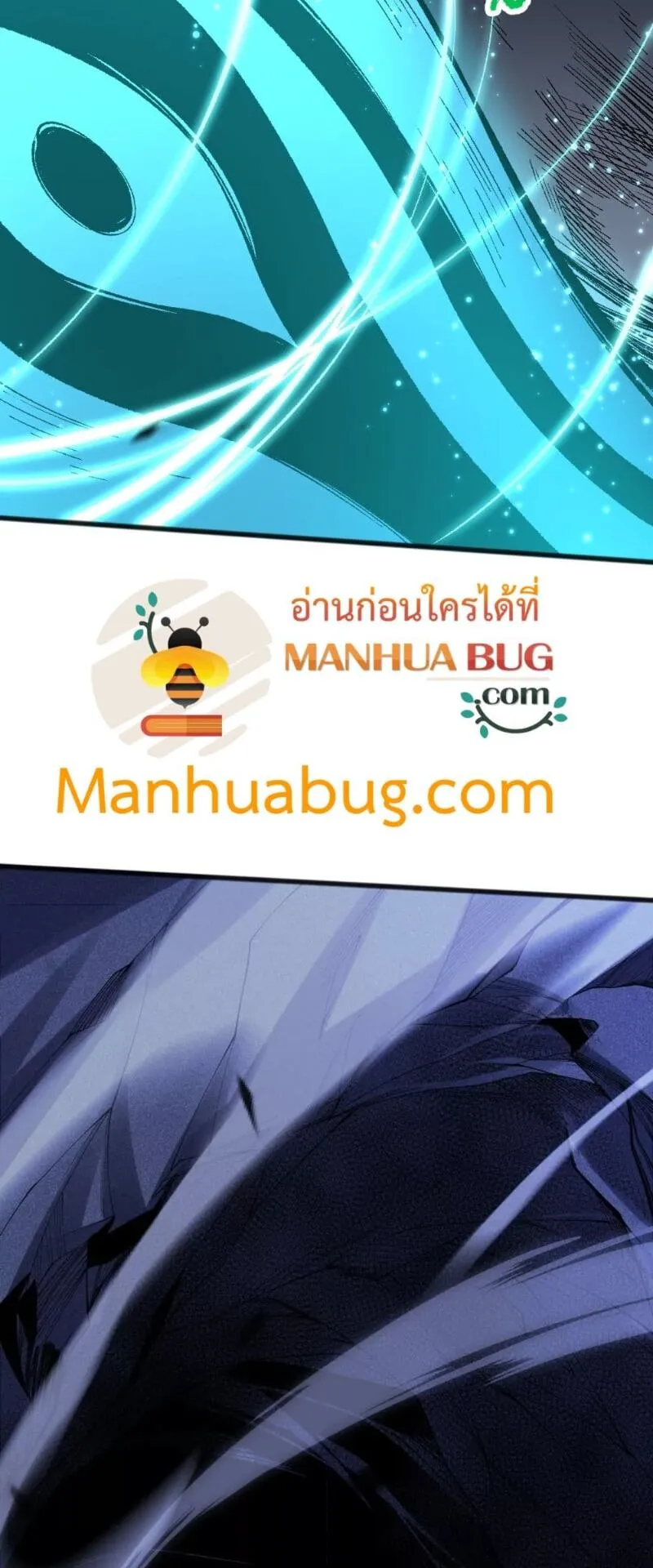 Disastrous Necromancer ตอนที่ 99 หน้า 27