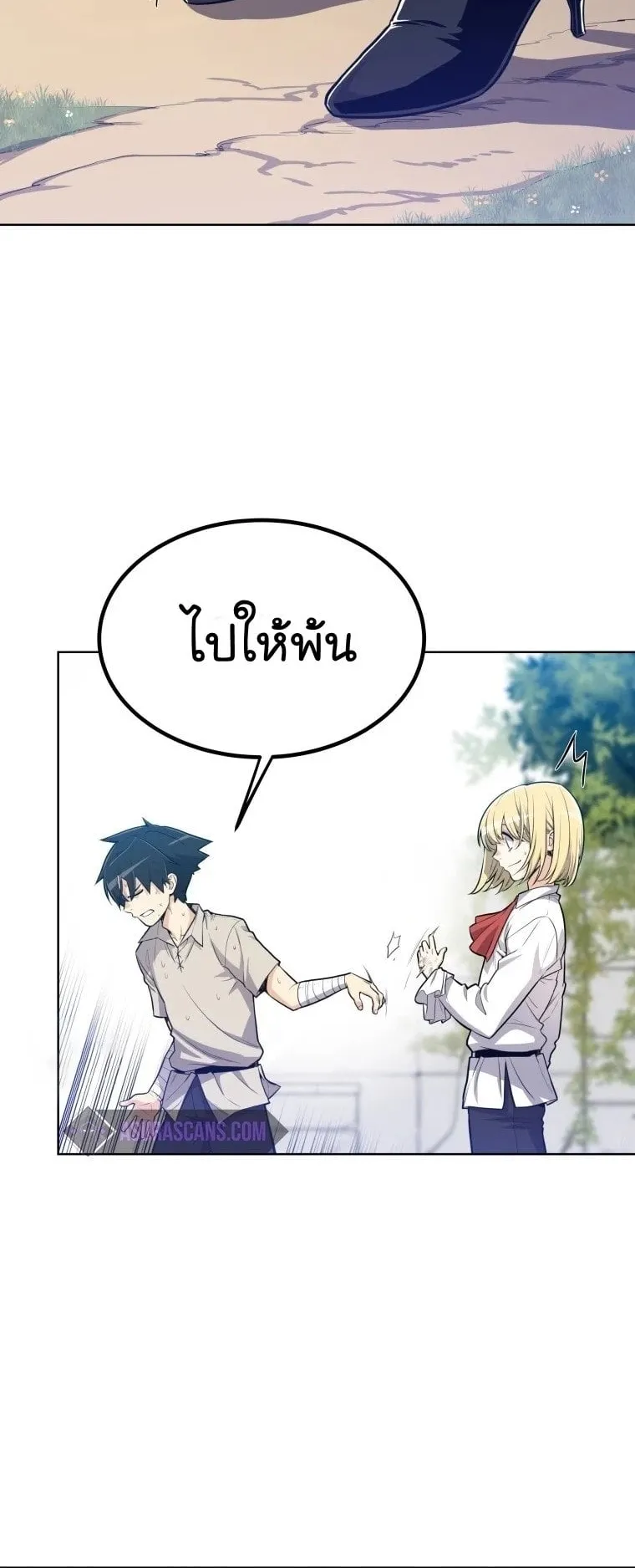 Overpowered Sword ตอนที่ 1 หน้า 36