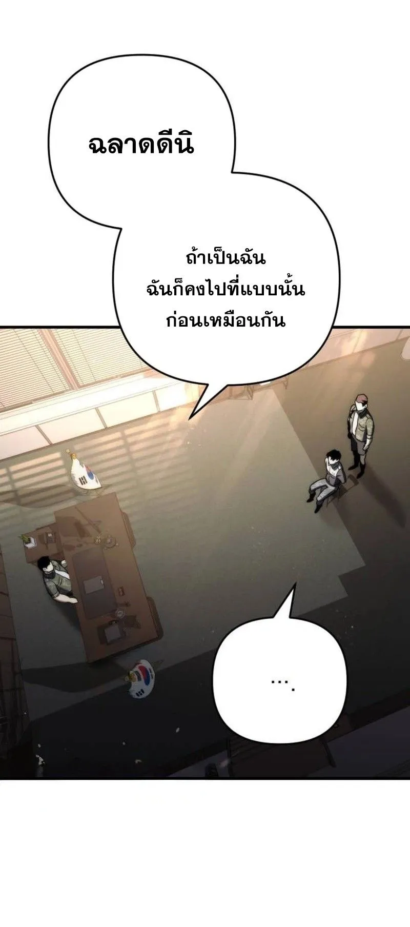 Hiding the logistics center in Apocalypse ตอนที่ 10 หน้า 88