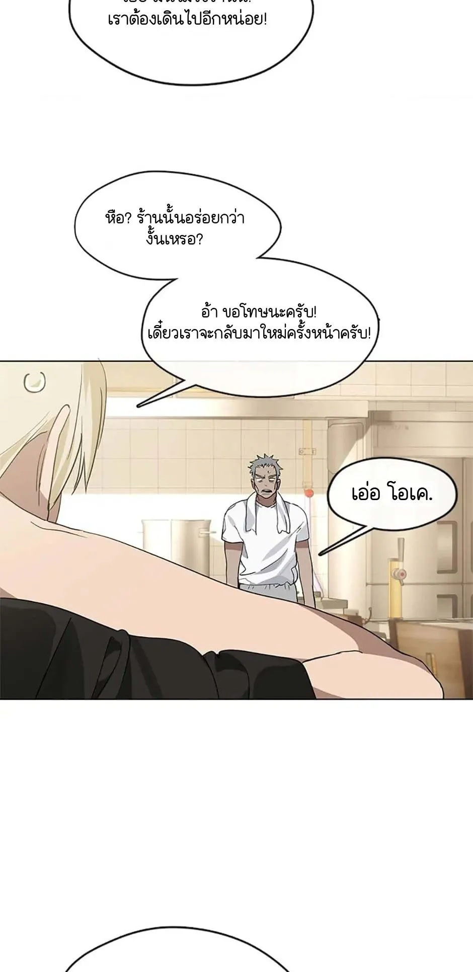 Afterlife Diner ตอนที่ 15 หน้า 30