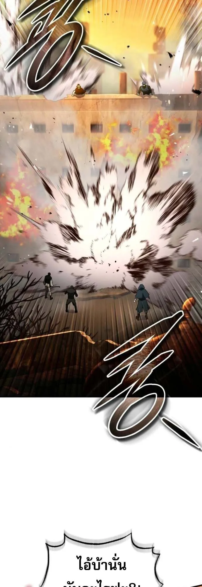 Echoes of the Reverse Planet ตอนที่ 12 หน้า 49
