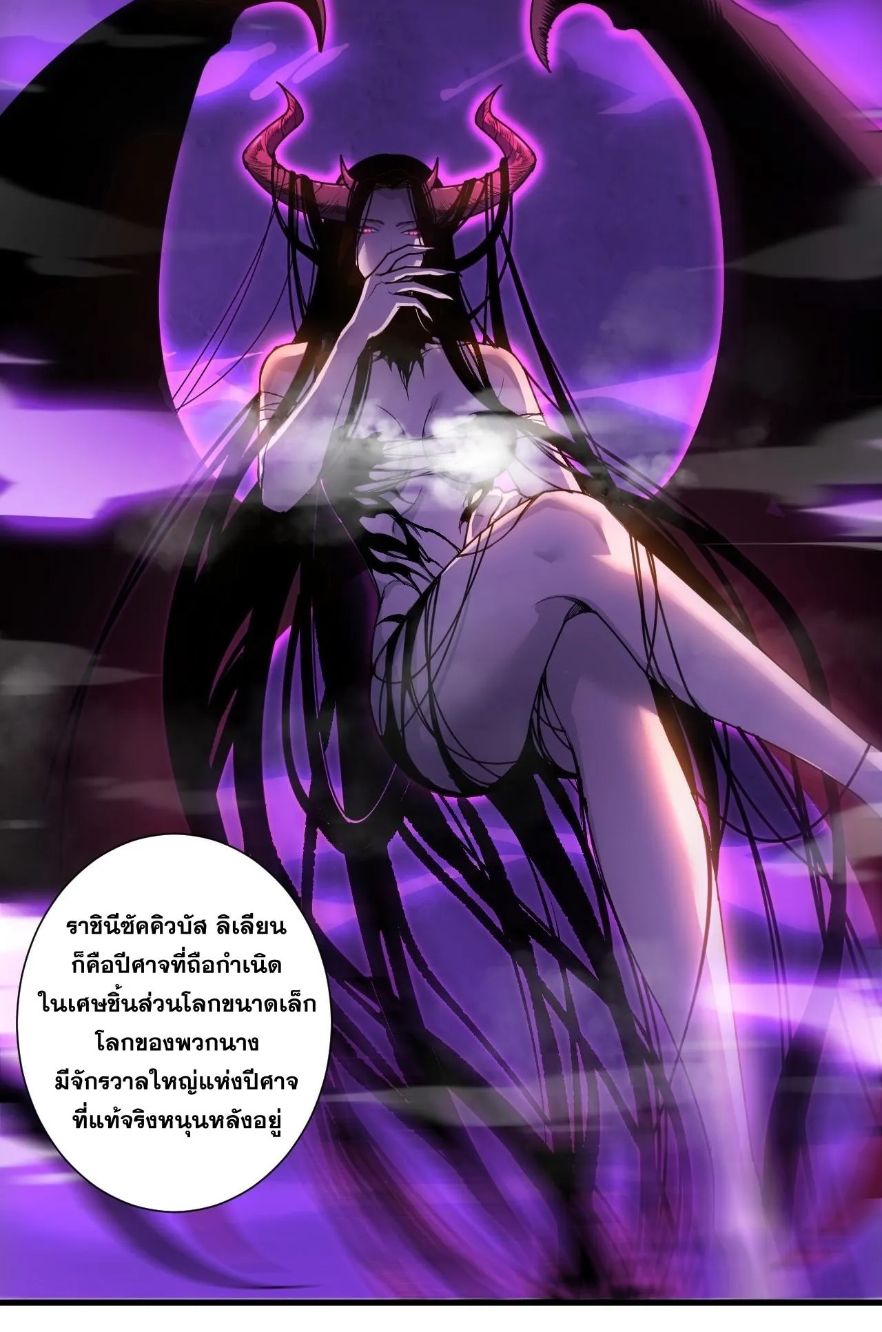 Disastrous Necromancer ตอนที่ 296 หน้า 64