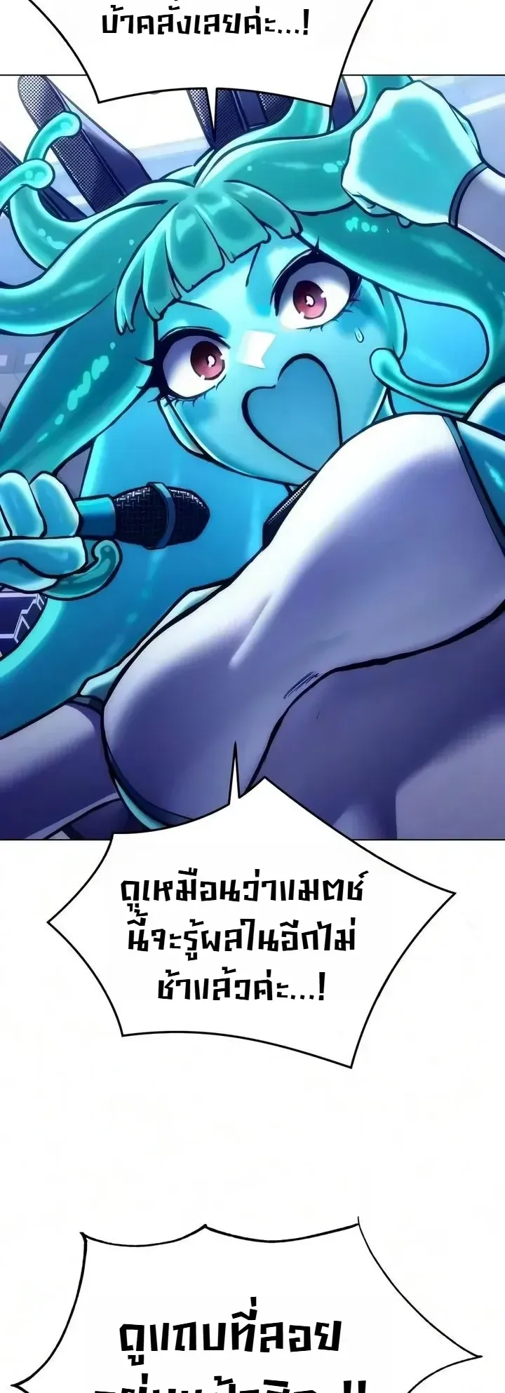 The End of the World War ตอนที่ 6 หน้า 27