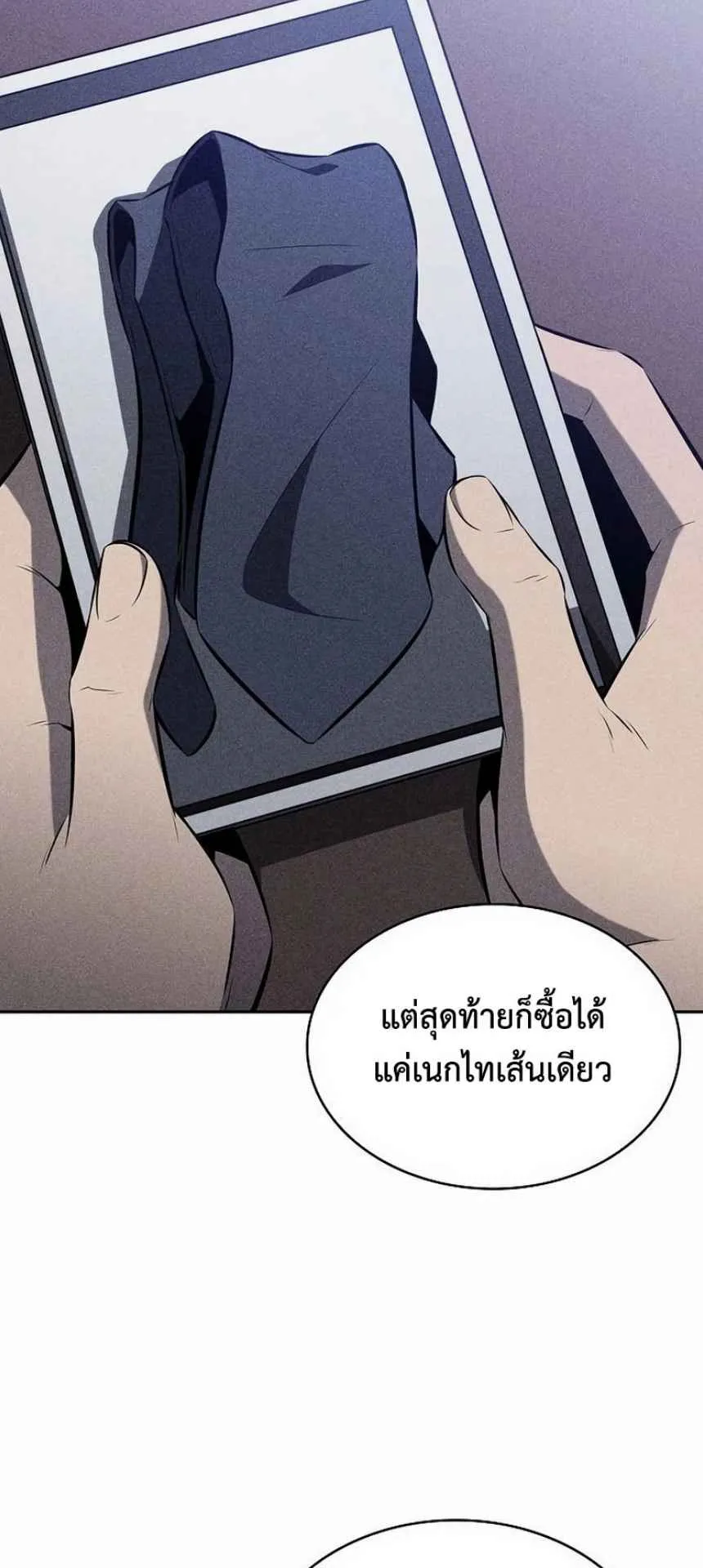 The Demon Slayer’s Restaurant ตอนที่ 4 หน้า 53