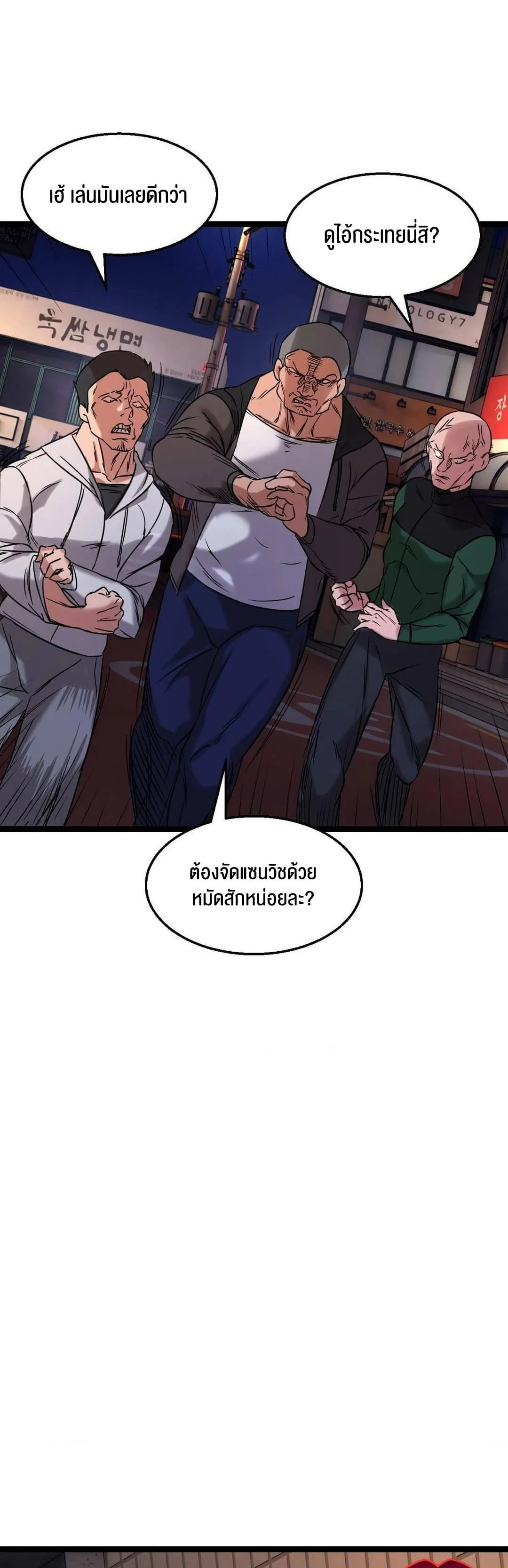 Chewy ตอนที่ 1 หน้า 35