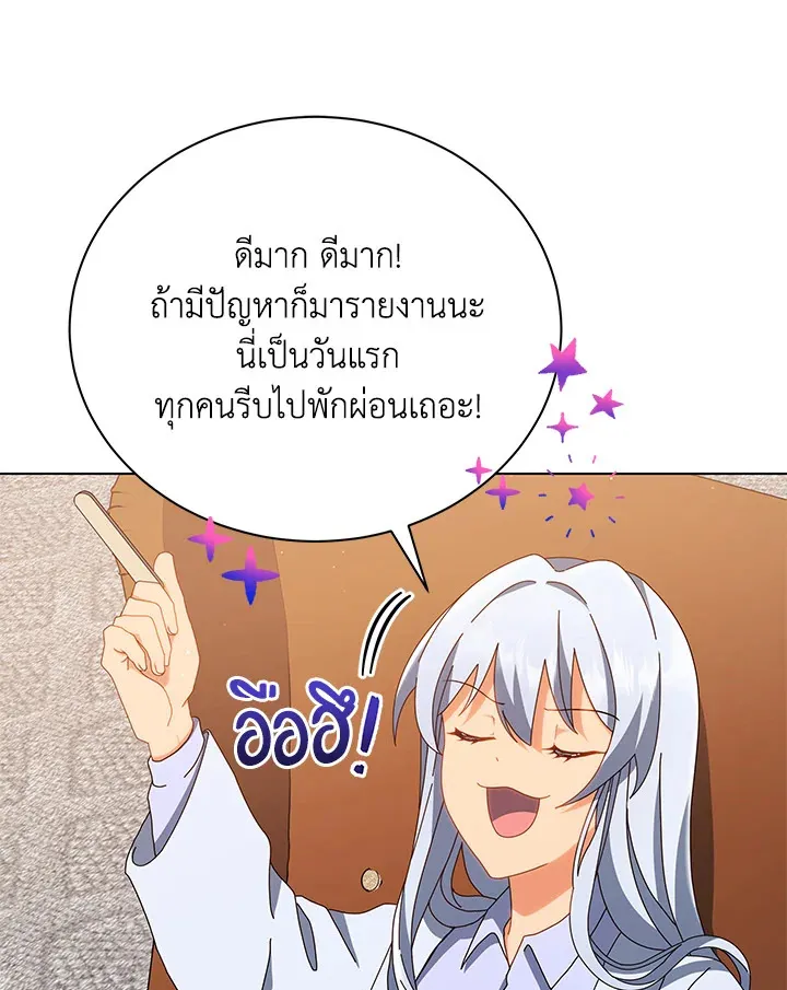 Necromancer Academy’s Genius Summoner Chapter 13 หน้า 56