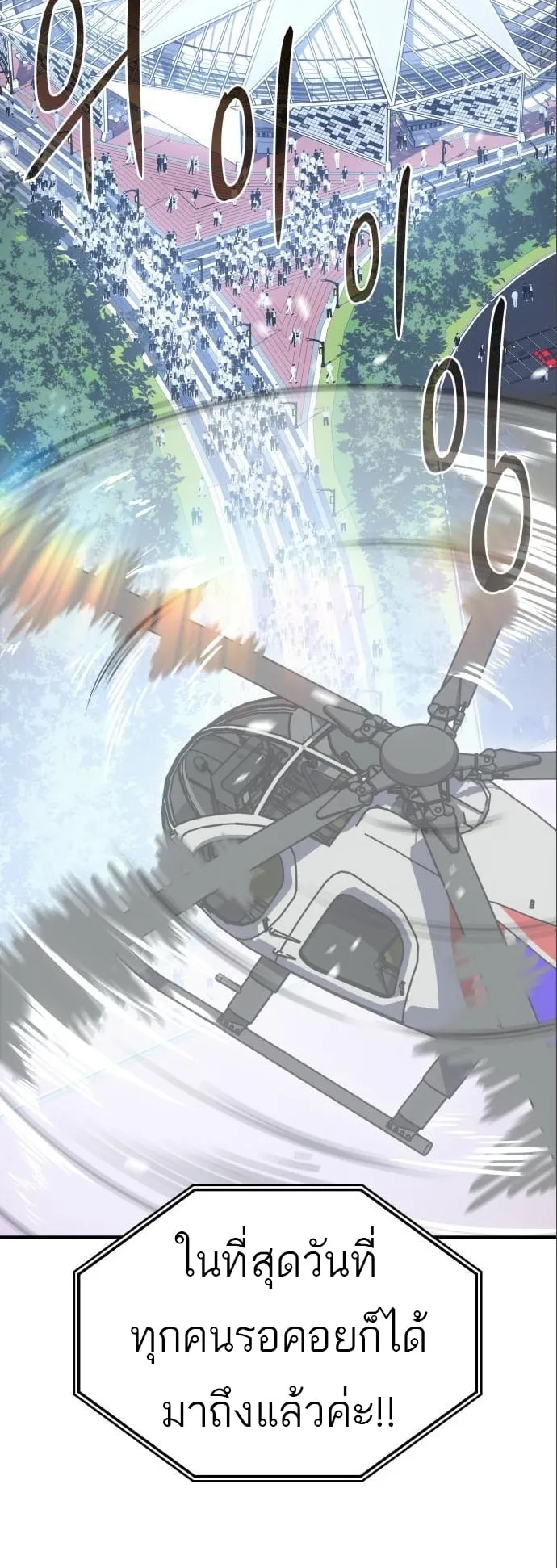 Regressing With the King’s Power ตอนที่ 14 หน้า 86