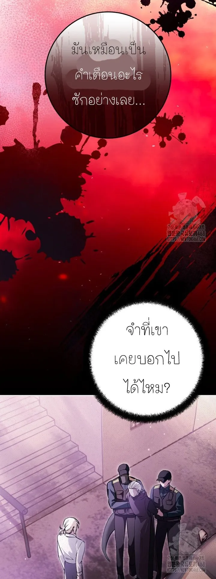 I Became a Civil Servant in a Magical World ตอนที่ 28 หน้า 4
