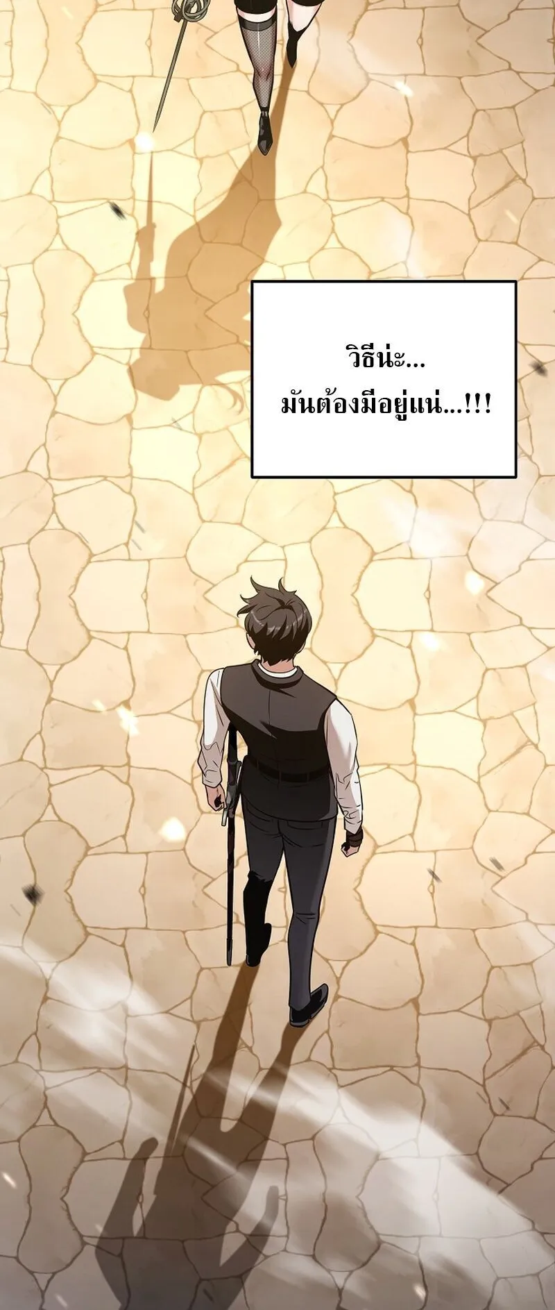 Fated to Be Loved by Villains ตอนที่ 51 หน้า 21
