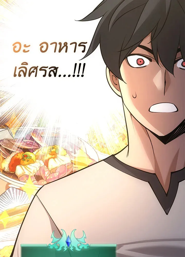 Overgeared ตอนที่ 266 หน้า 112