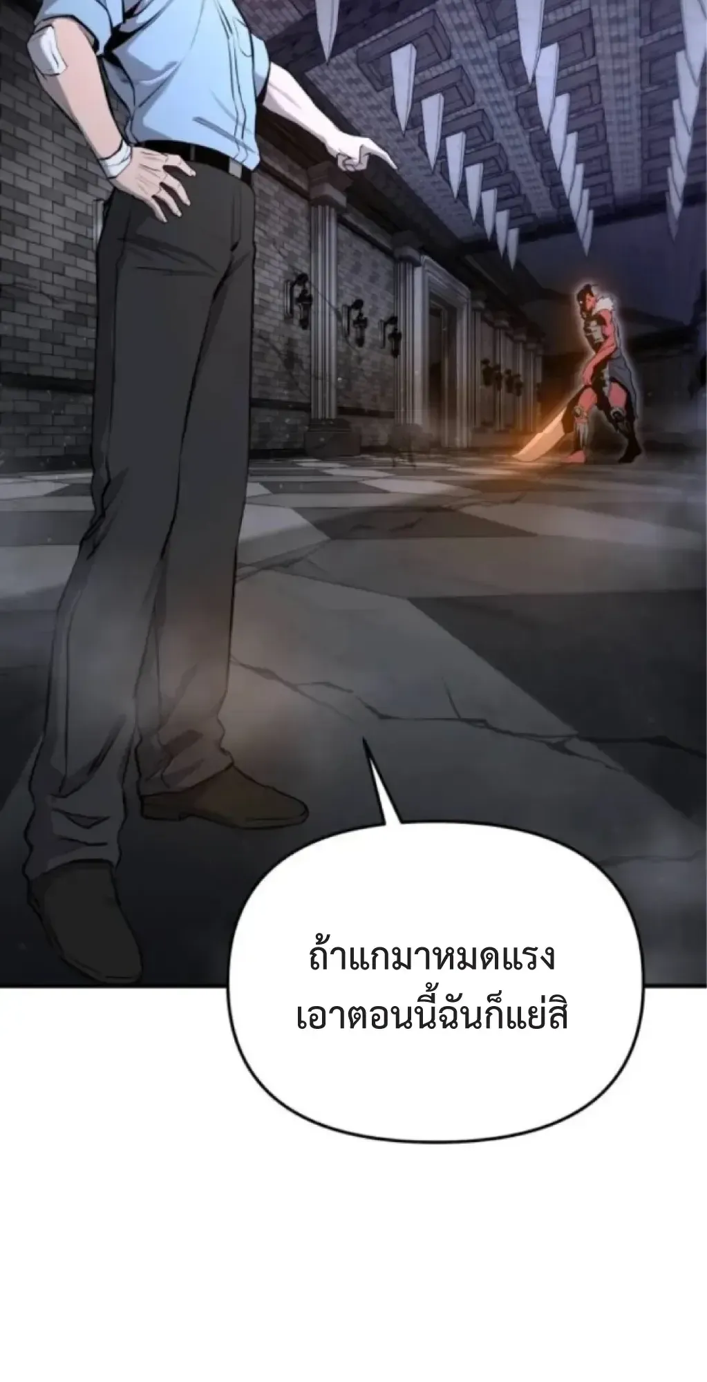 Nation-Class Dungeon Architect ตอนที่ 3 หน้า 74