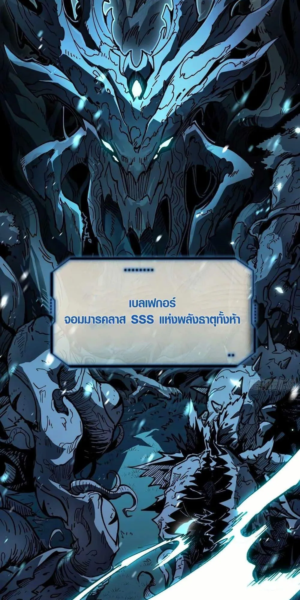 Full-Time Awakening ตอนที่ 1 หน้า 8