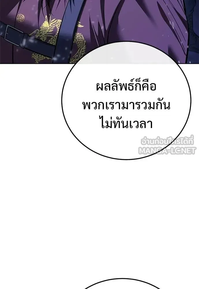 Red Shirt ตอนที่ 29 หน้า 67