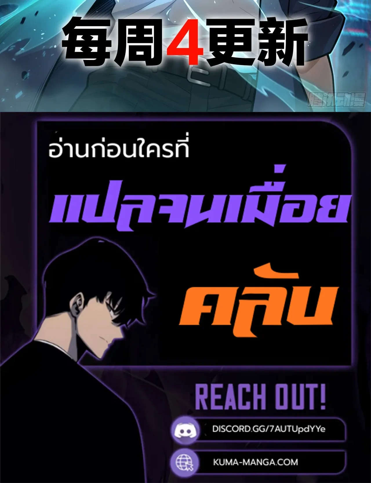 City God Level Grandmaster ตอนที่ 8 หน้า 82