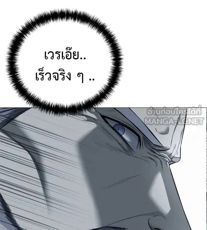 Red Shirt ตอนที่ 18 หน้า 34