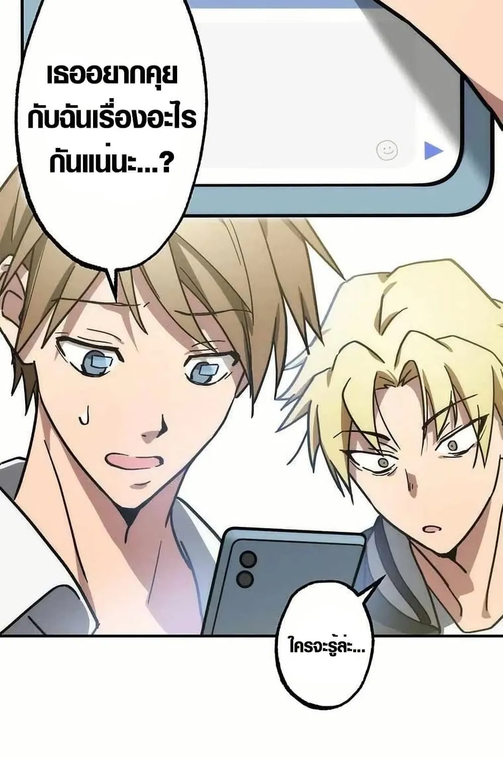 Aristocrat’s Revenge ตอนที่ 1 หน้า 140