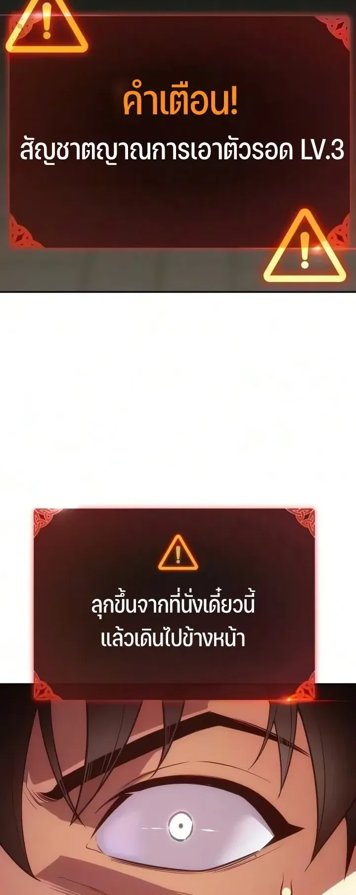 30 Years Since the Prologue ตอนที่ 14 หน้า 18