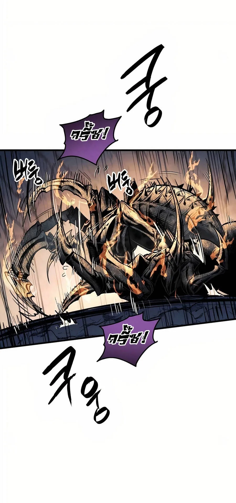 Reincarnation of the Suicidal Battle God ตอนที่ 11 หน้า 66