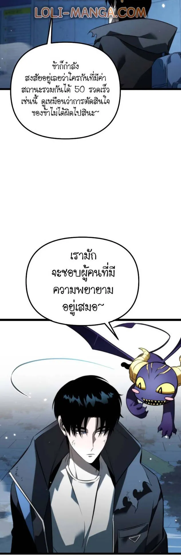 Reincarnator ตอนที่ 8 หน้า 26
