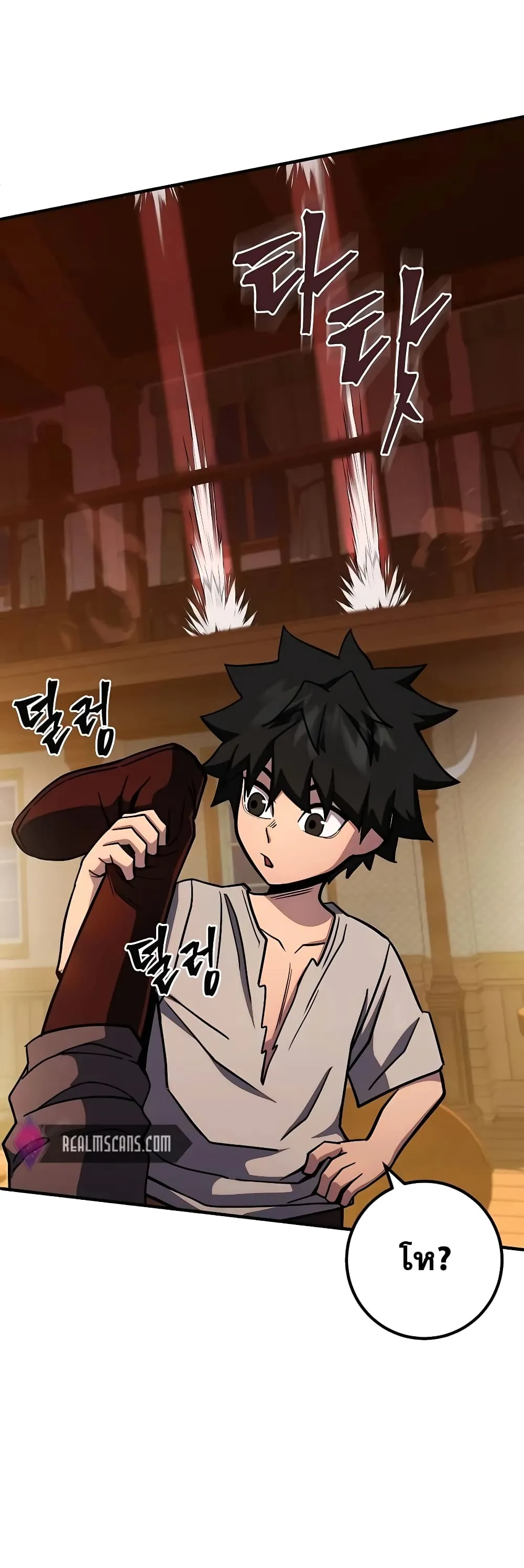 I Picked a Hammer to Save the World ตอนที่ 3 หน้า 5