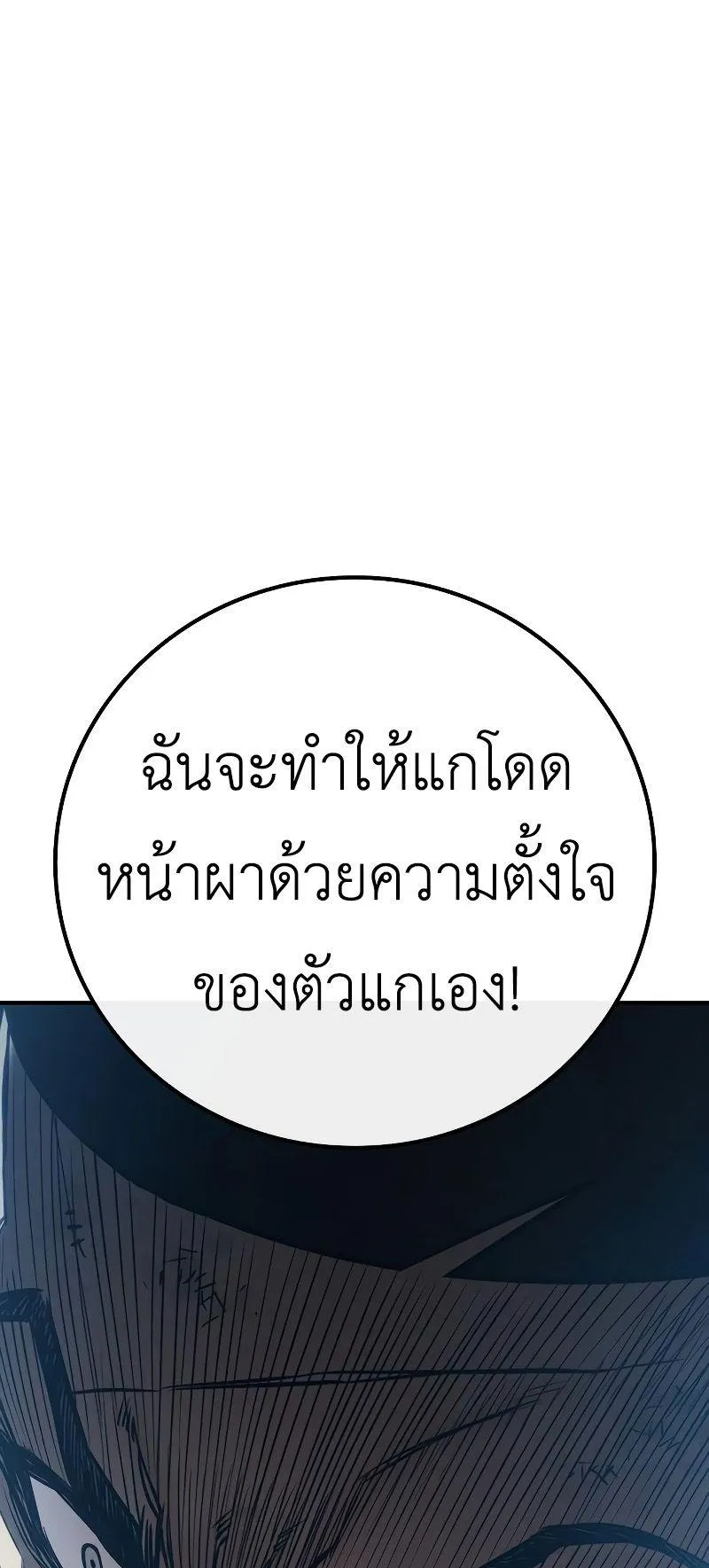 Juvenile Prison ตอนที่ 5 หน้า 110