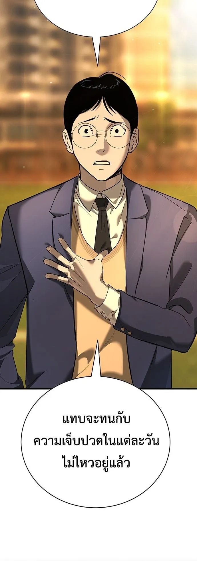 High School Conquest: War Against the Bullies ตอนที่ 1 หน้า 86