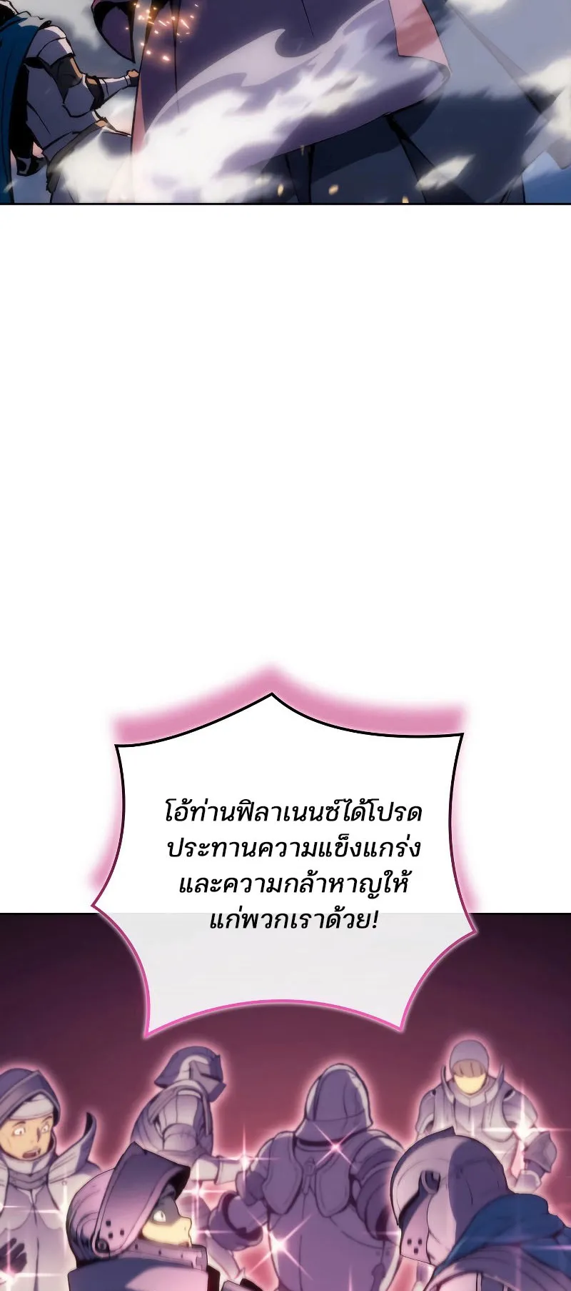 The Indomitable Martial King ตอนที่ 6 หน้า 81