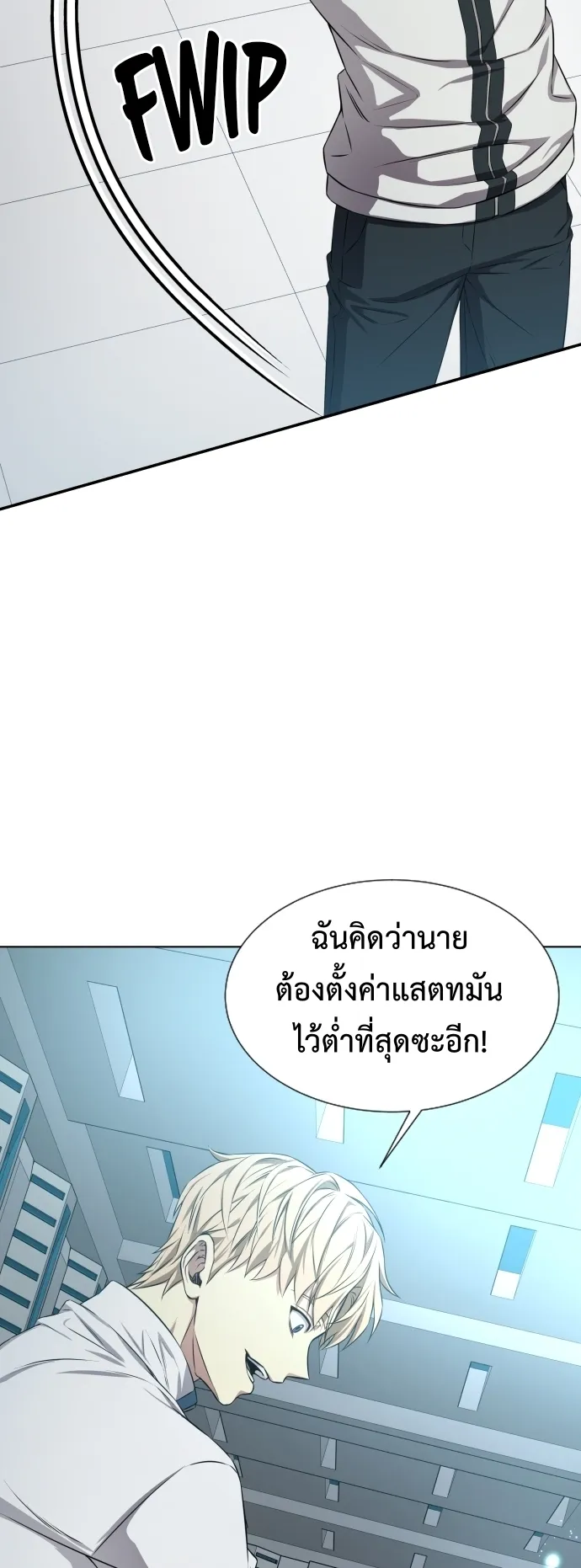 Return of the Genius Player ตอนที่ 1 หน้า 85