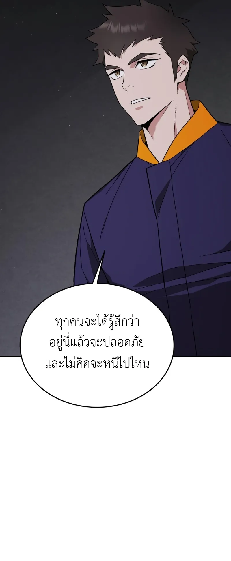 Apocalyptic Chef Awakening ตอนที่ 7 หน้า 31