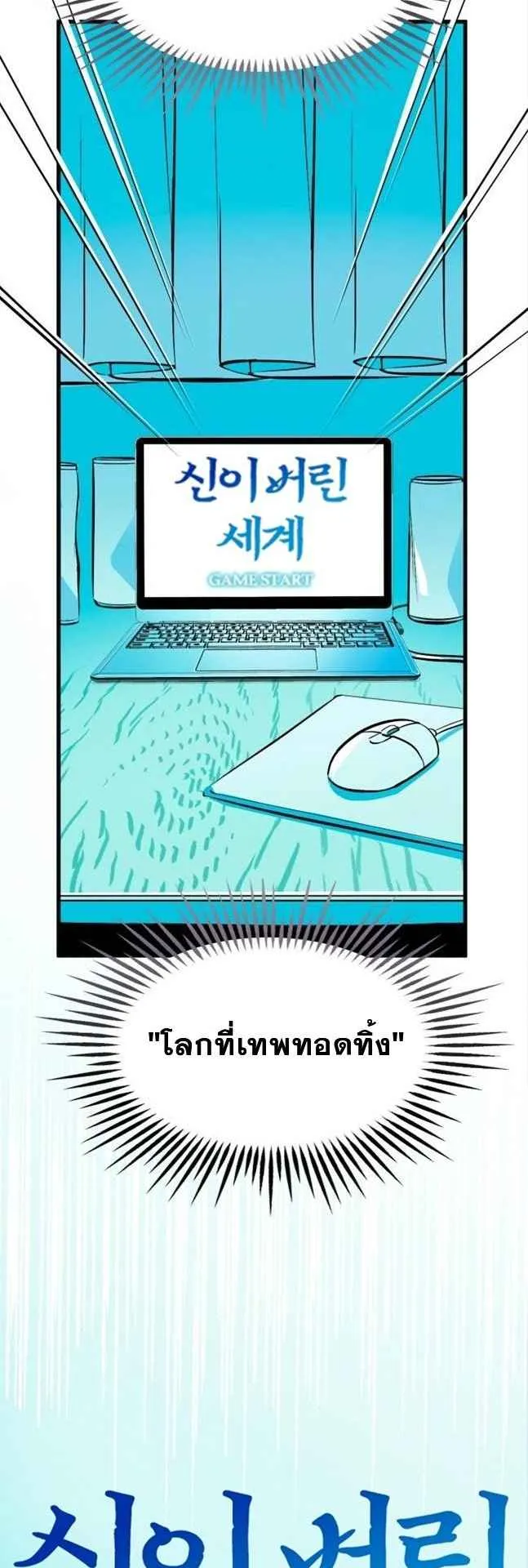 The World-Class Extra’s Walkthrough ตอนที่ 1 หน้า 24