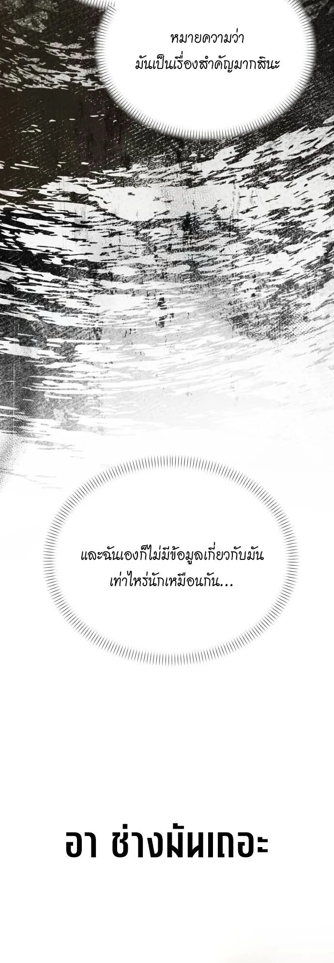 Return of the Back Alley Wizard ตอนที่ 2 หน้า 15